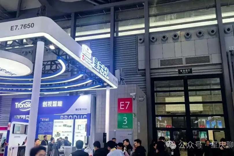 展会次日·热度不减｜直击星庆光仪（E7.7650）现场高光时刻